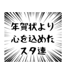 年賀状じまい（個別スタンプ：4）