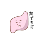 胃が弱いスタンプ（個別スタンプ：2）