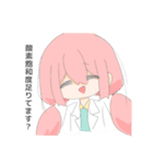 超絶にわかなこじらせリケジョ（個別スタンプ：7）