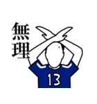 背番号13番の男（個別スタンプ：38）