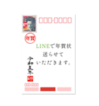 LINEで年賀状【年末年始・お正月セット】（個別スタンプ：1）