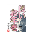 LINEで年賀状【年末年始・お正月セット】（個別スタンプ：24）