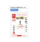 LINEで年賀状【年末年始・お正月セット】（個別スタンプ：32）