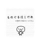 ミゲルくんとミゲロちゃん よしなし事の巻（個別スタンプ：1）