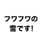 除雪を始めます‼️【即連絡】（個別スタンプ：33）