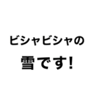 除雪を始めます‼️【即連絡】（個別スタンプ：34）