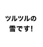 除雪を始めます‼️【即連絡】（個別スタンプ：35）