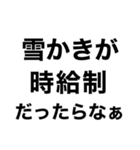 除雪を始めます‼️【即連絡】（個別スタンプ：40）