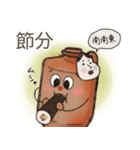 硫酸瓶くん・冬(丁寧)（個別スタンプ：21）