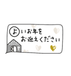 mottoの省スペスタンプ♡年末年始（個別スタンプ：8）