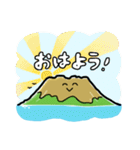 元気な桜島（個別スタンプ：4）