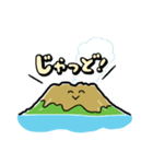 元気な桜島（個別スタンプ：10）