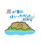元気な桜島（個別スタンプ：21）