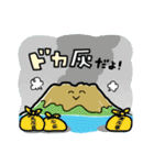 元気な桜島（個別スタンプ：34）