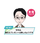 全国ニュースとAさんの証言の面白スタンプ（個別スタンプ：1）