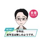 全国ニュースとAさんの証言の面白スタンプ（個別スタンプ：3）