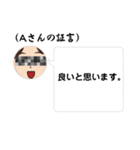 全国ニュースとAさんの証言の面白スタンプ（個別スタンプ：7）