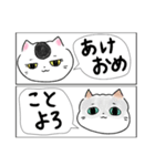 ふとまるねこの年末年始と普段使い2（個別スタンプ：40）