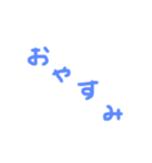 手書き文字です、。（個別スタンプ：3）