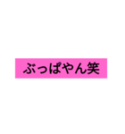 対戦ゲームで使えるスタンプ（個別スタンプ：4）