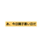 対戦ゲームで使えるスタンプ（個別スタンプ：12）