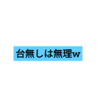 対戦ゲームで使えるスタンプ（個別スタンプ：14）