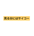 対戦ゲームで使えるスタンプ（個別スタンプ：16）