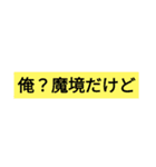 対戦ゲームで使えるスタンプ（個別スタンプ：18）