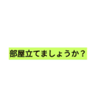 対戦ゲームで使えるスタンプ（個別スタンプ：22）