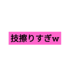 対戦ゲームで使えるスタンプ（個別スタンプ：28）