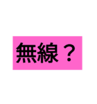 対戦ゲームで使えるスタンプ（個別スタンプ：35）