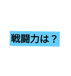 対戦ゲームで使えるスタンプ（個別スタンプ：37）