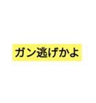 対戦ゲームで使えるスタンプ（個別スタンプ：38）