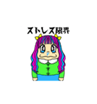 ゆみこちゃんの悲しみ（個別スタンプ：2）