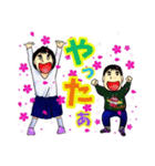 小1と3歳の兄弟（個別スタンプ：32）