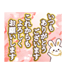 飛び出す＊大人のお正月＊卯年（個別スタンプ：11）