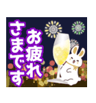 飛び出す＊大人のお正月＊卯年（個別スタンプ：21）