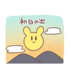 とろりんうさ 年末年始（個別スタンプ：11）