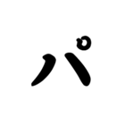 ハ行〜小文字のスタンプです（個別スタンプ：11）