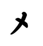 ハ行〜小文字のスタンプです（個別スタンプ：19）