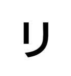 ハ行〜小文字のスタンプです（個別スタンプ：25）