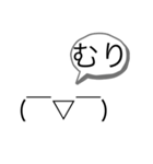 (￣▽￣) 絵文字がしゃべったー ＼(^o^)／（個別スタンプ：21）