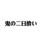 飲み専用stamp（個別スタンプ：11）
