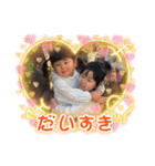 前田家 全員集合（個別スタンプ：20）