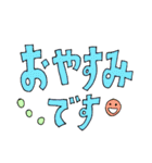 ふともじ日常・ですます編（個別スタンプ：17）