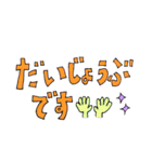 ふともじ日常・ですます編（個別スタンプ：19）