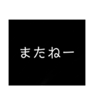 黒白シンプルスタンプ（個別スタンプ：9）