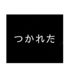 黒白シンプルスタンプ（個別スタンプ：12）