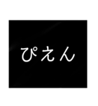 黒白シンプルスタンプ（個別スタンプ：16）