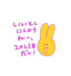 2023年あけおめおめでとうさぎ兎干支（個別スタンプ：10）